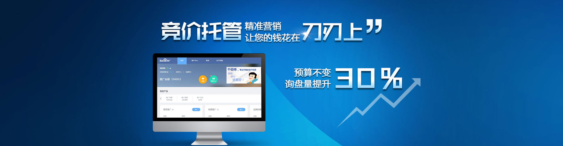 五家渠百度推广代理